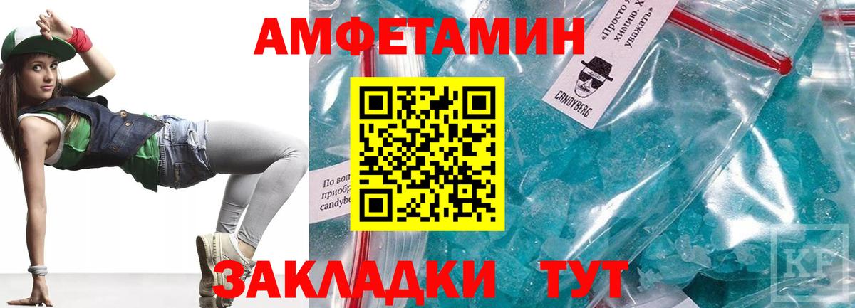 Amphetamine 97% Абакан