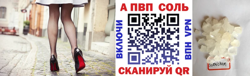 Альфа ПВП Соль  хочу наркоту  Абакан 