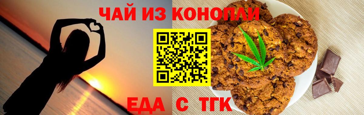 Абакан  Canna-Cookies марихуана  Вход с VPN 