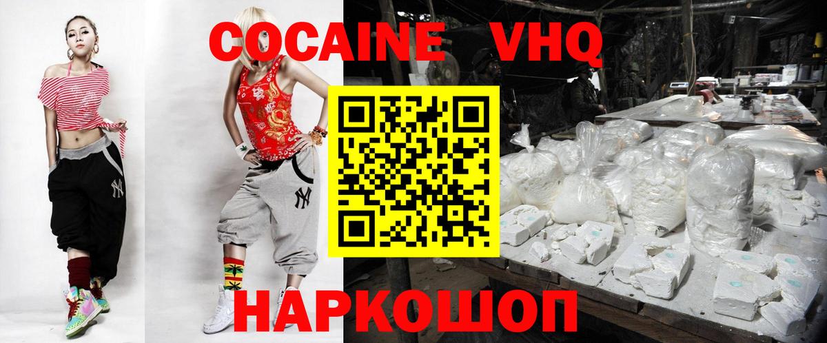 Кокаин FishScale Абакан