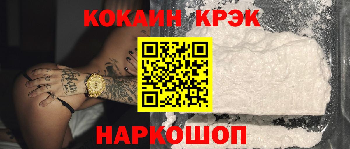 COCAIN 99%  Вход с VPN  Абакан  Cocaine Columbia 
