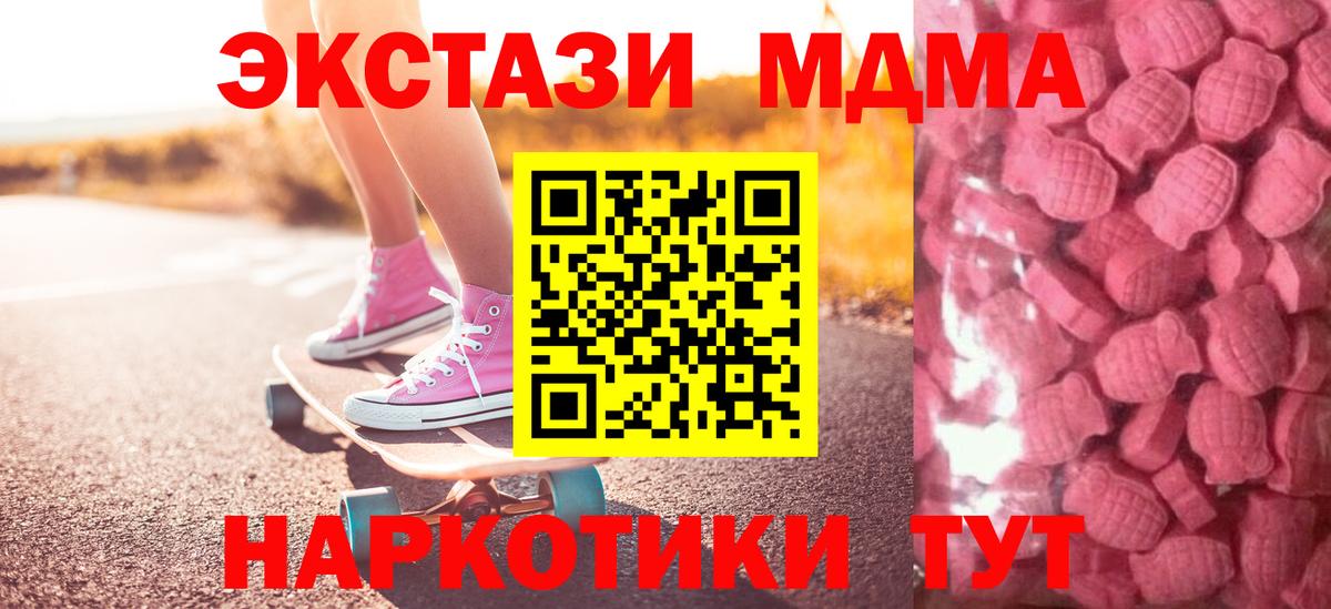 Экстази 250 мг Абакан