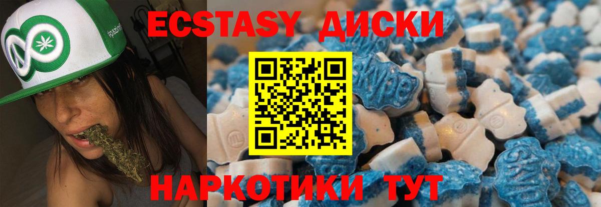 ЭКСТАЗИ mix  Вход с VPN  Абакан  Ecstasy Дубай 