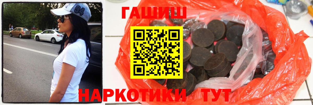 ГАШ гарик  Вход с VPN  наркотики  ГАШ  Абакан  ГАШ hashish 