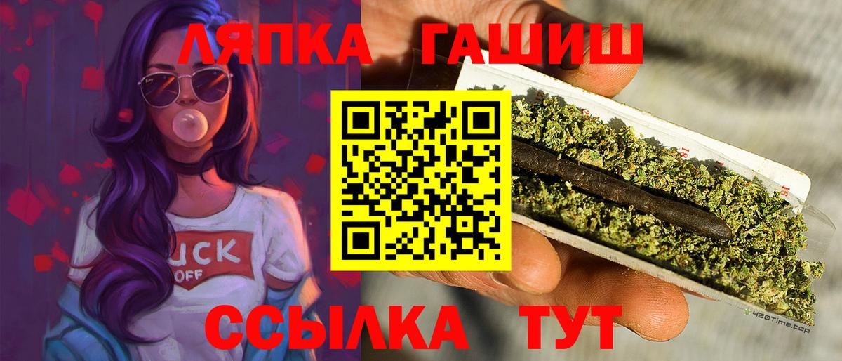 ГАШИШ Изолятор Абакан