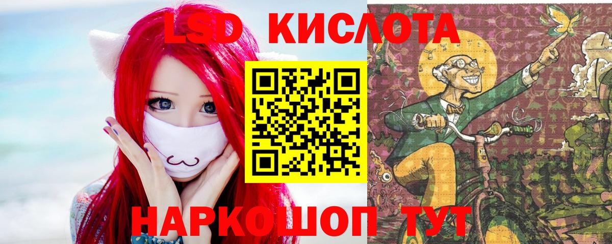 ЛСД экстази ecstasy Абакан