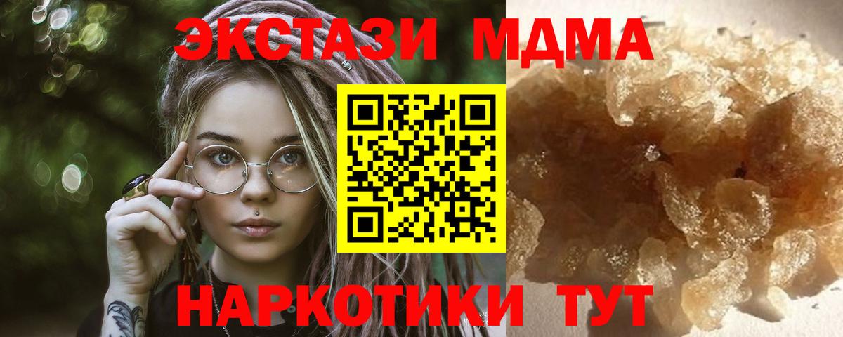 МДМА молли Абакан