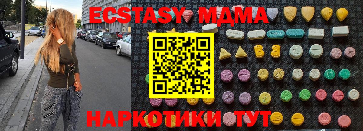 Абакан  MDMA молли  MDMA crystal  Вход с VPN 