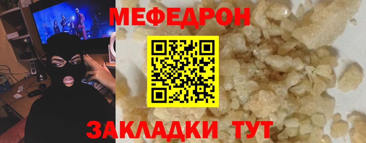 Меф  Вход с VPN  Абакан  Мефедрон  kraken сайт  Меф VHQ 