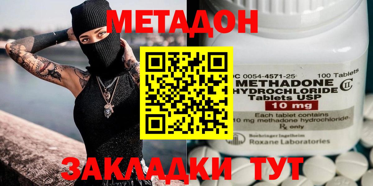 МЕТАДОН белоснежный Абакан