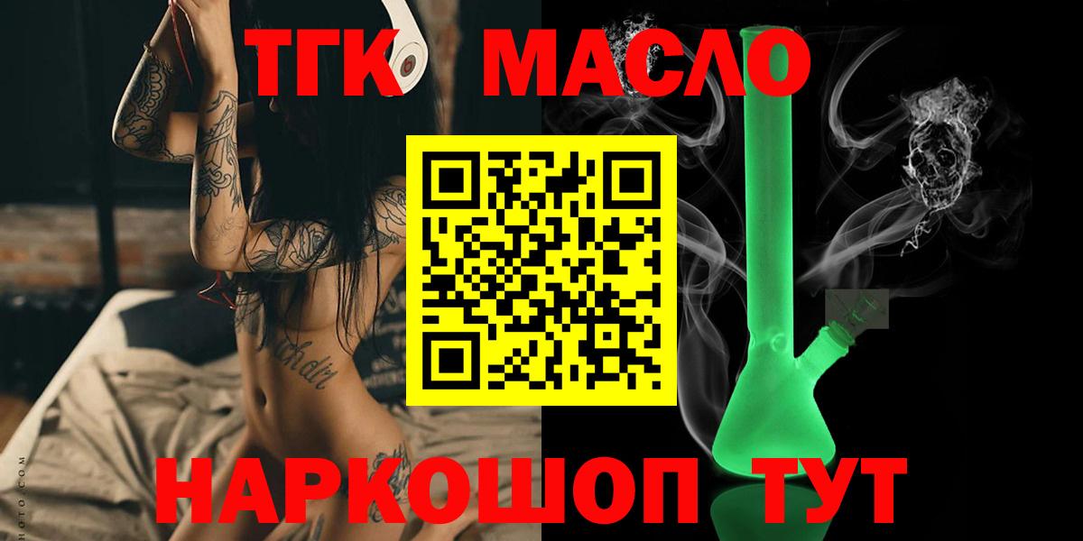 Дистиллят ТГК жижа  Дистиллят ТГК Wax  Вход с VPN  Абакан 